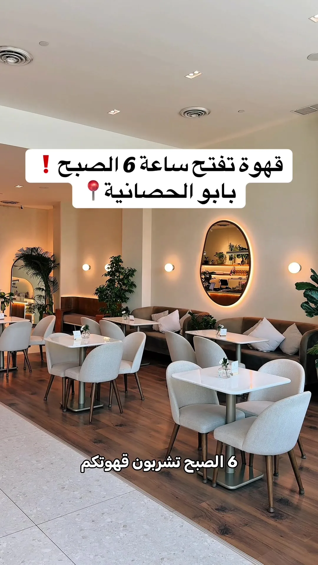 Block 6 Cafe Opens at Testers Complex in Kuwait | News | 7eyak